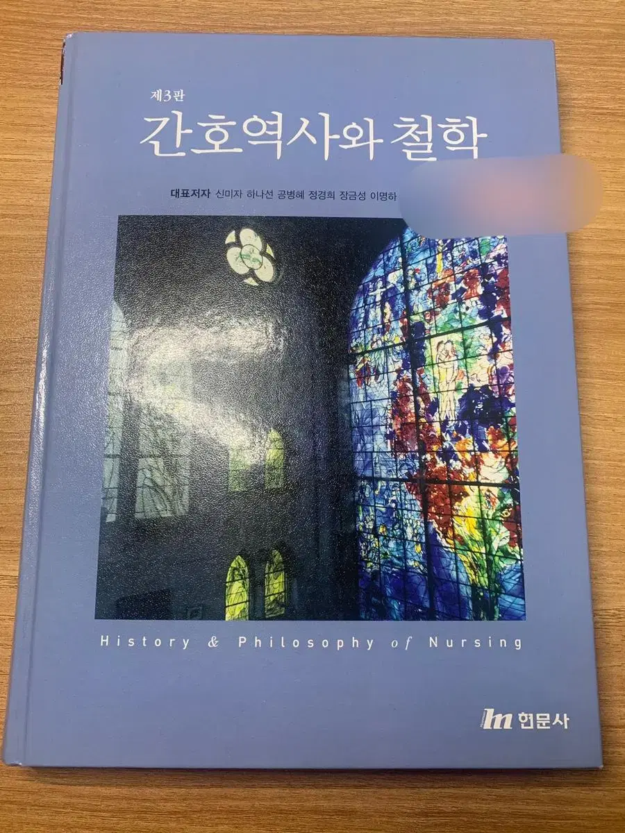 간호역사와 전공책